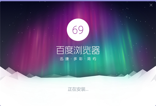 百度瀏覽器