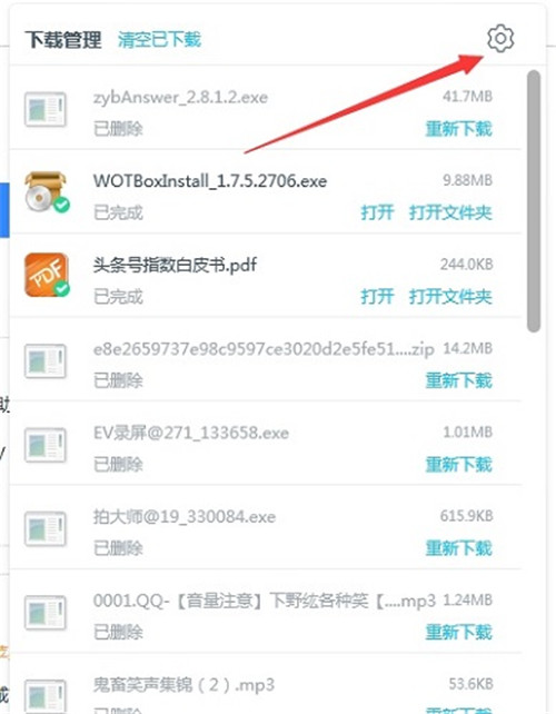 百度瀏覽器