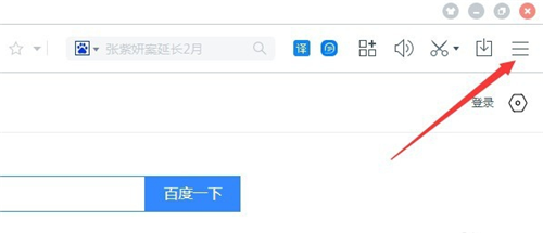 百度瀏覽器