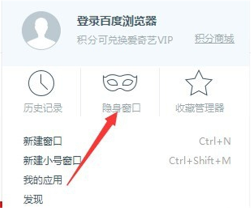 百度瀏覽器