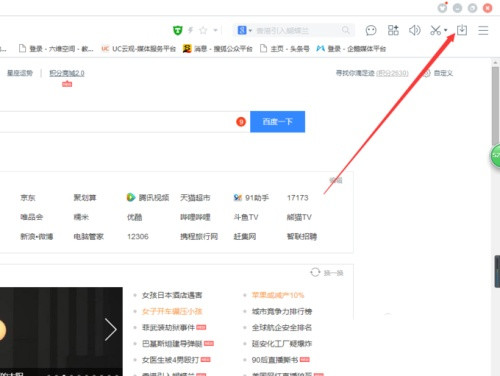 百度瀏覽器