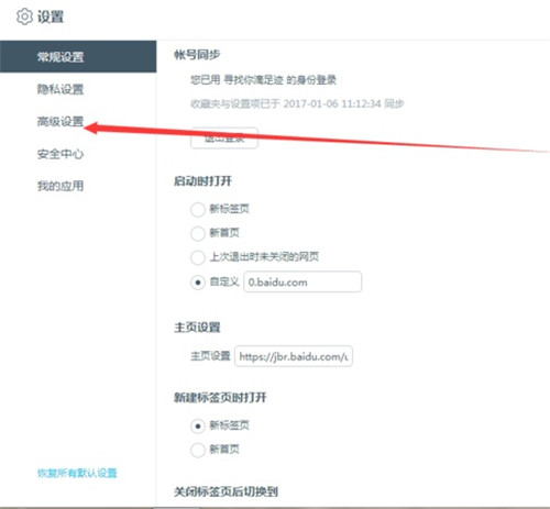 百度瀏覽器