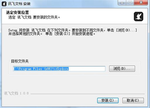 訊飛文檔
