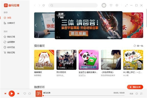 喜馬拉雅