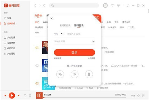 喜馬拉雅