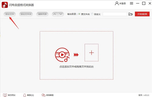 閃電音頻格式轉換器