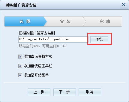 搜狗推廣管家