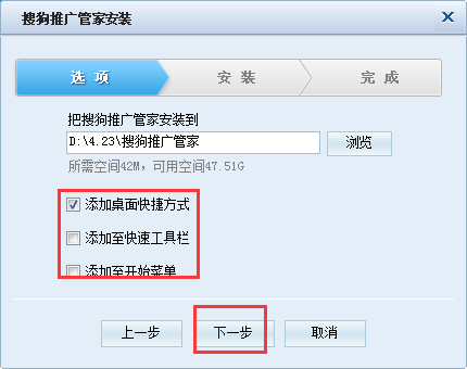 搜狗推廣管家