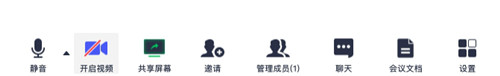 騰訊會(huì)議