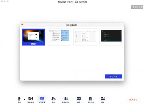 騰訊會(huì)議