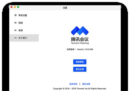 騰訊會(huì)議