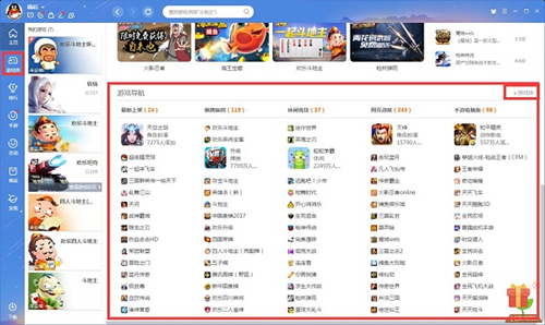 QQ游戲大廳