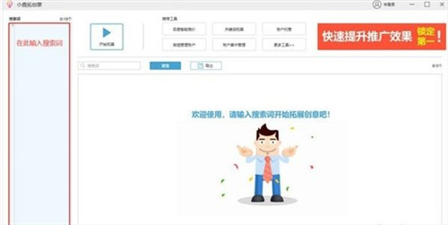 小鹿拓創(chuàng)意工具