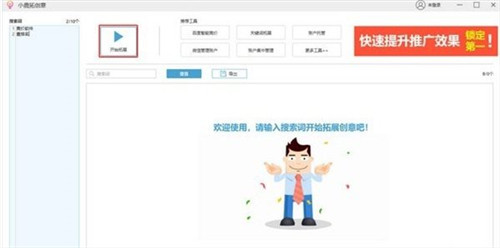 小鹿拓創(chuàng)意工具