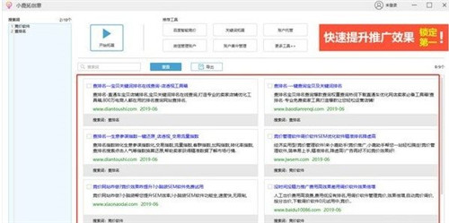 小鹿拓創(chuàng)意工具