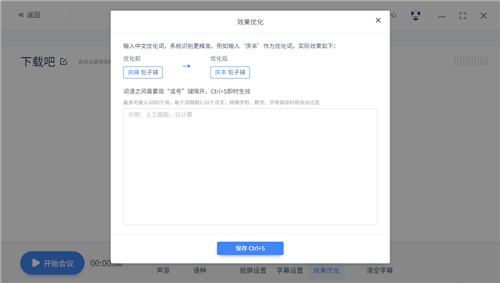 訊飛同傳