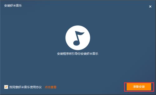 蝦米音樂