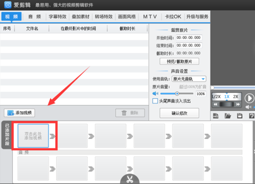 愛剪輯