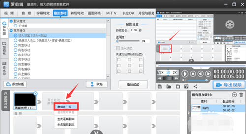 愛剪輯