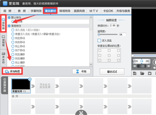 愛剪輯
