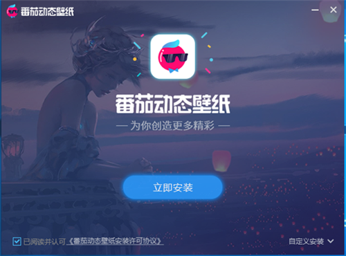 番茄動態(tài)壁紙