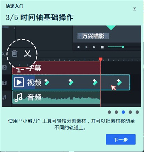 萬興喵影