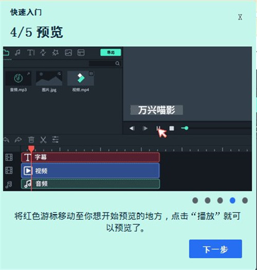 萬興喵影