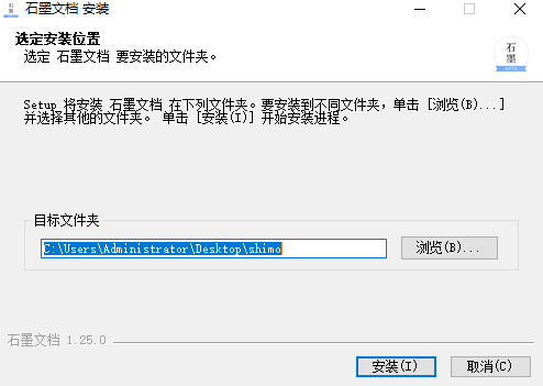 石墨文檔