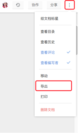 石墨文檔