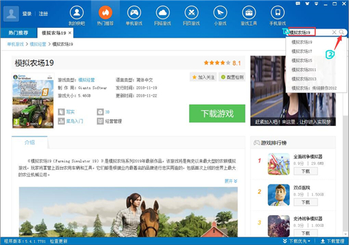 快吧游戲