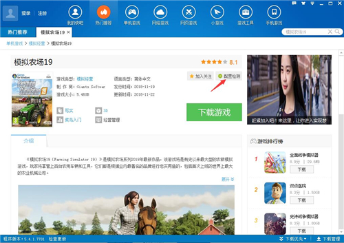 快吧游戲