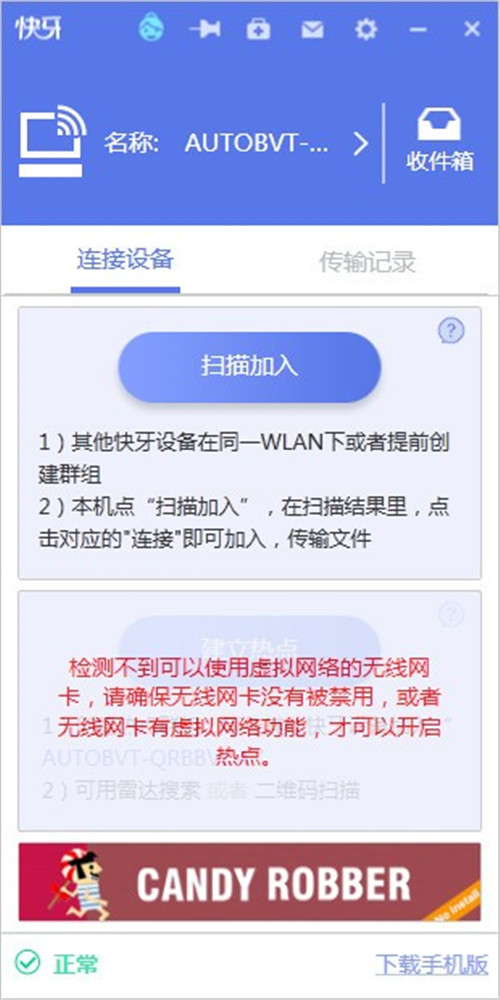 快牙
