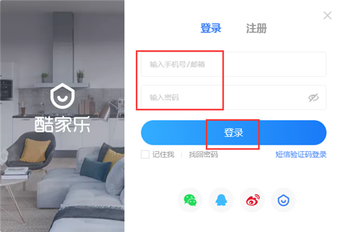 酷家樂