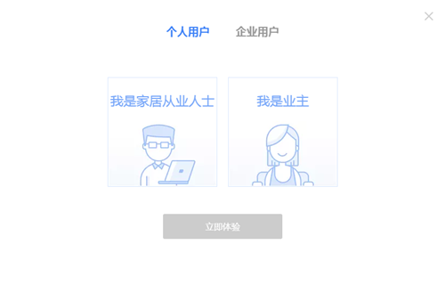 酷家樂