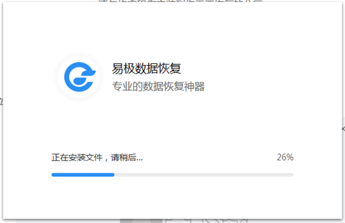 易極數據恢復