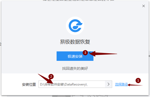 易極數據恢復