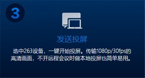 263投屏助手