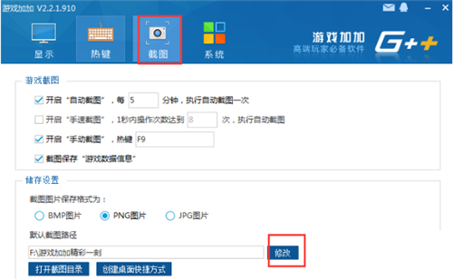 游戲加加