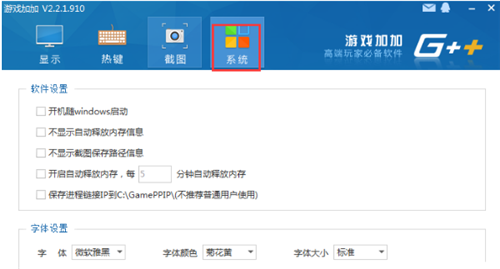游戲加加