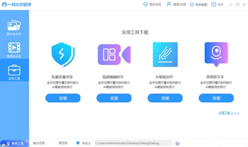 一抖水印助手