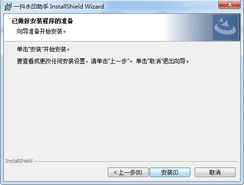 一抖水印助手
