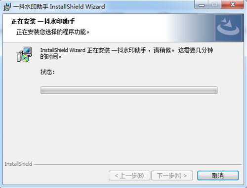 一抖水印助手