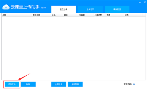 大黃蜂云課堂
