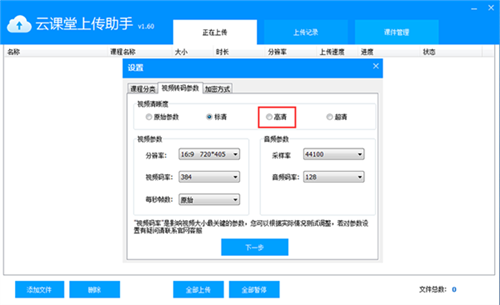 大黃蜂云課堂