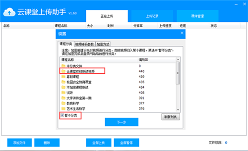 大黃蜂云課堂