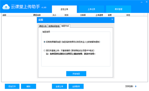 大黃蜂云課堂