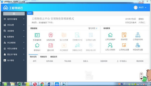 君聯(lián)倉(cāng)庫(kù)管理軟件