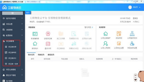 君聯(lián)倉(cāng)庫(kù)管理軟件