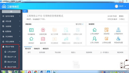 君聯(lián)倉(cāng)庫(kù)管理軟件