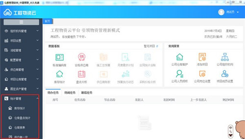 君聯(lián)倉(cāng)庫(kù)管理軟件